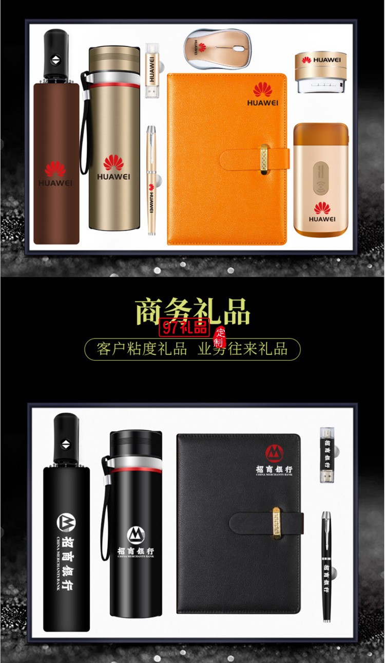 商務禮品保溫杯雨傘套裝定制logo實用公司開業活動