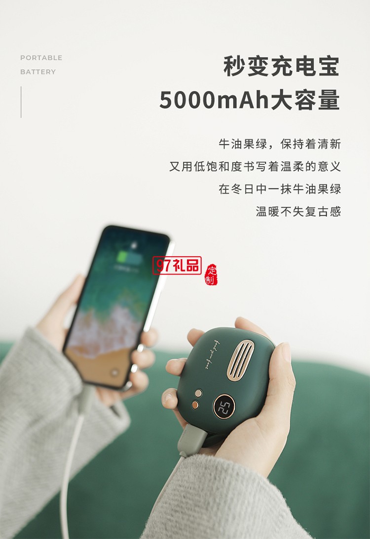 復古暖手寶充電寶二合一自發熱女生手握usb迷你節日禮品定制