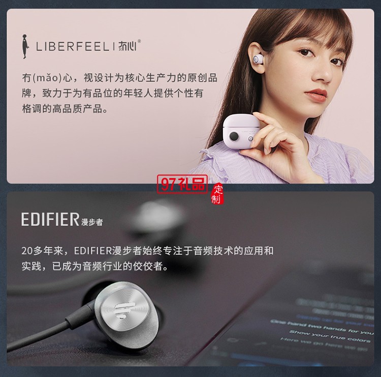 漫步者無線藍牙耳機男女生女士款入耳式復古高端定制禮品