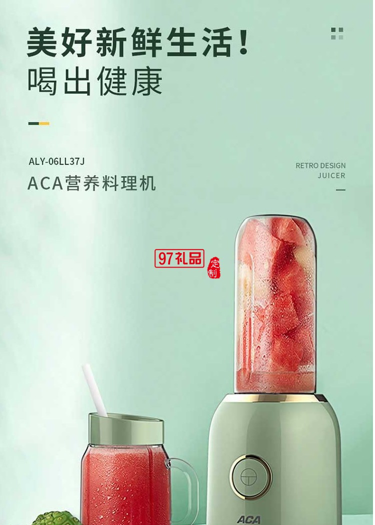ACA營養(yǎng)料理機(jī)可定制logo