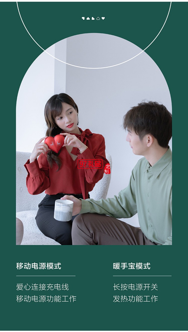 創意愛心暖手寶隨身圣誕暖寶寶移動電源USB充電定制公司廣告禮品