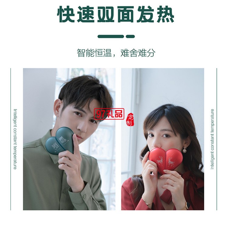 創意愛心暖手寶隨身圣誕暖寶寶移動電源USB充電定制公司廣告禮品