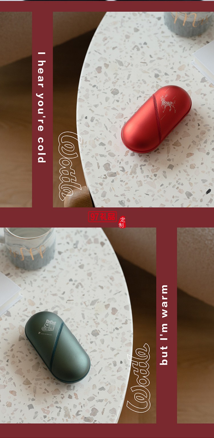 創意愛心暖手寶隨身圣誕暖寶寶移動電源USB充電定制公司廣告禮品