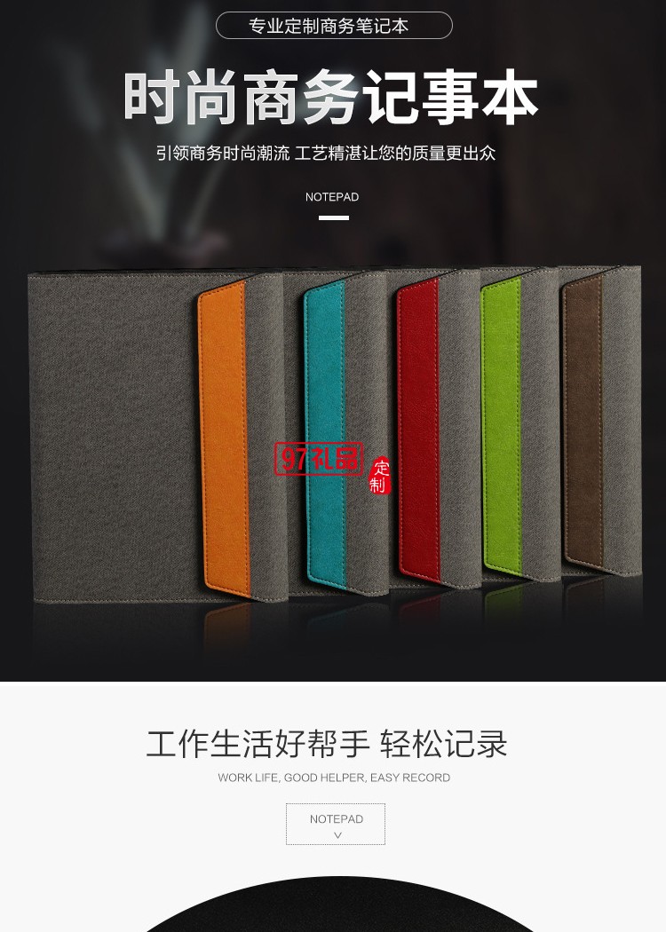 商務活頁記事本布面pu商務本可企業定制創意時尚筆記本辦公文具