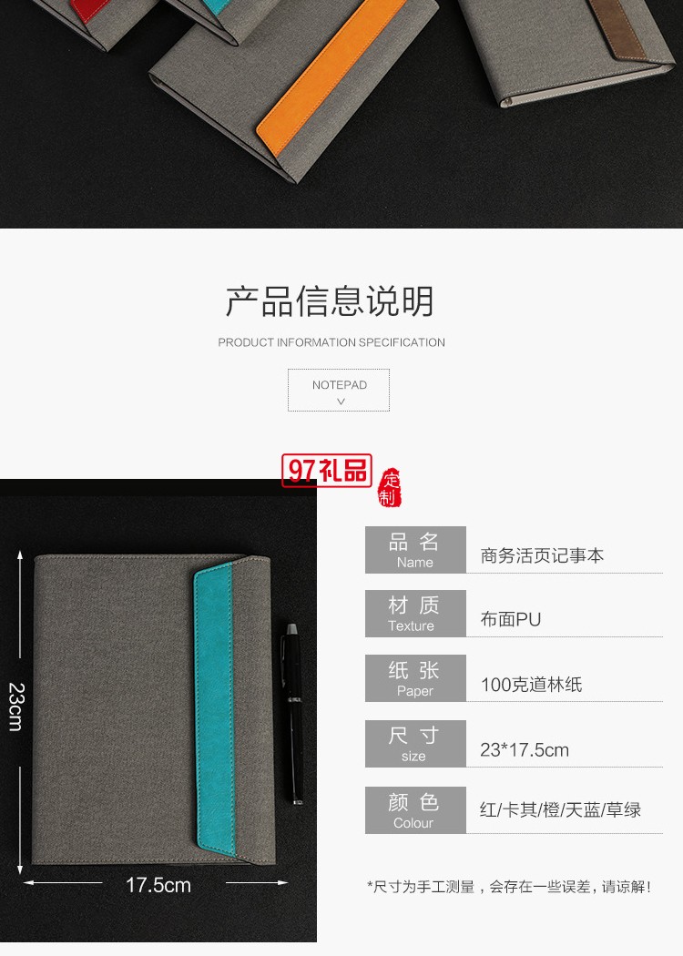 商務活頁記事本布面pu商務本可企業定制創意時尚筆記本辦公文具