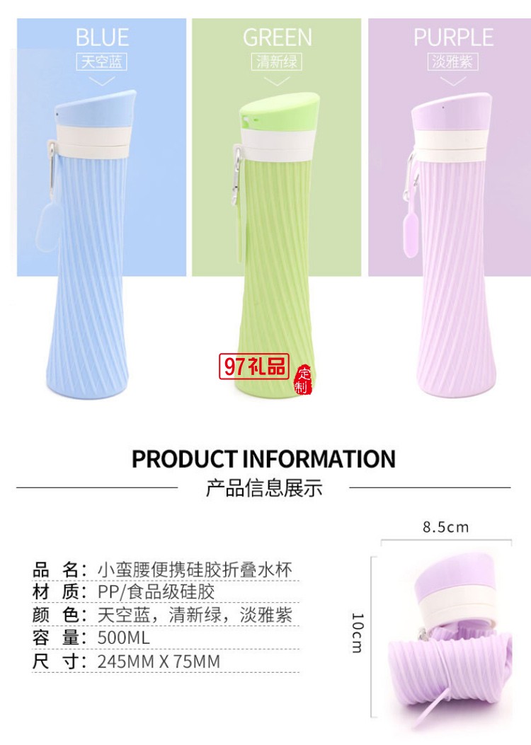 硅膠可折疊水杯創意小蠻腰造型運動水杯