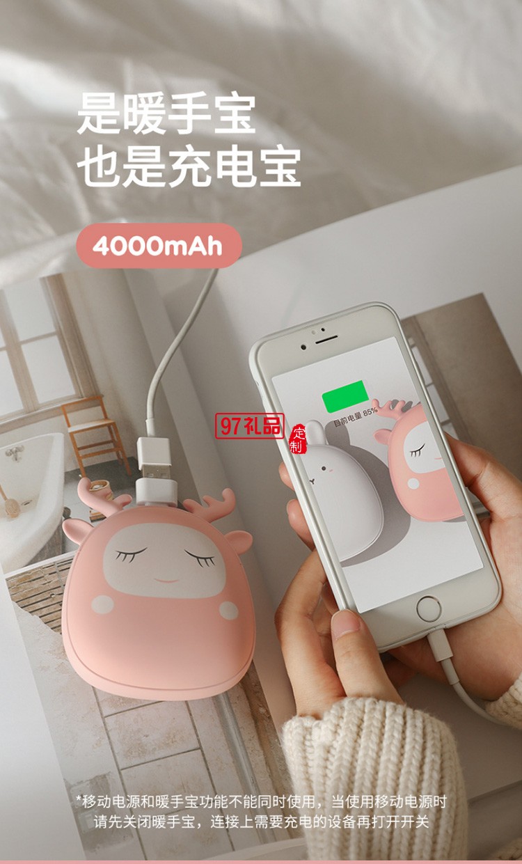 中國建設(shè)銀行暖手寶移動電源充電暖熱手寶暖寶寶定制公司廣告禮品