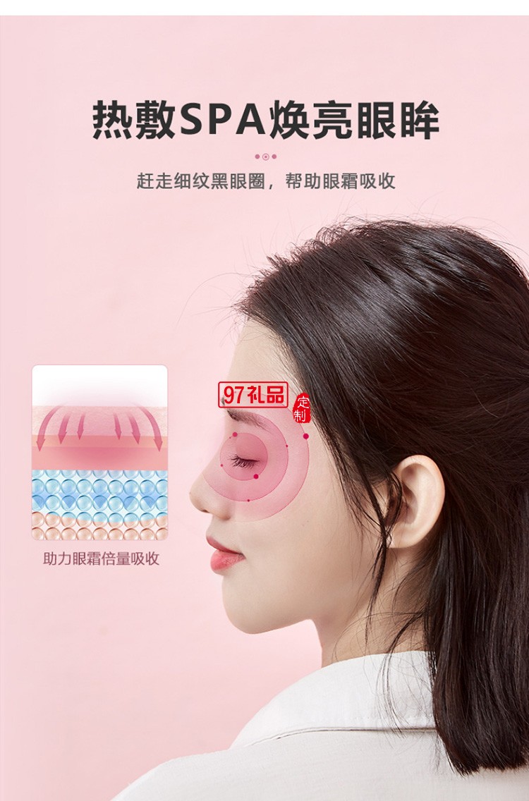 美欣制藥定制石墨烯發熱眼罩可水洗護眼午休熱敷眼罩 