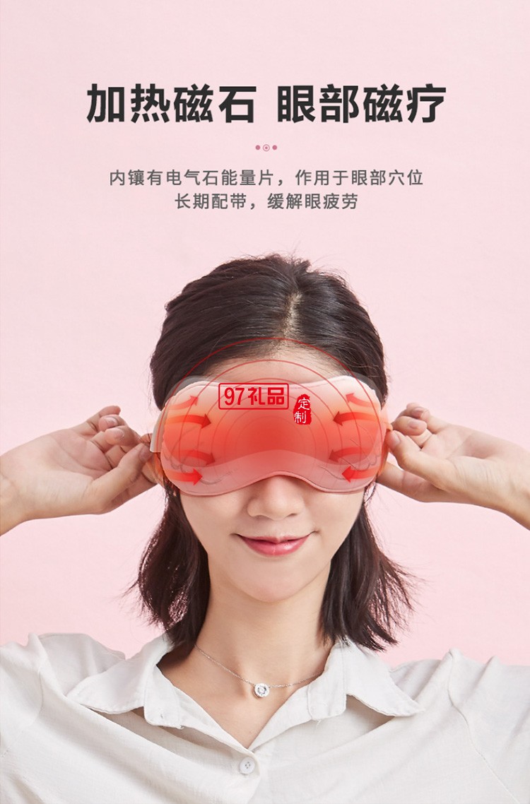 美欣制藥定制石墨烯發熱眼罩可水洗護眼午休熱敷眼罩 