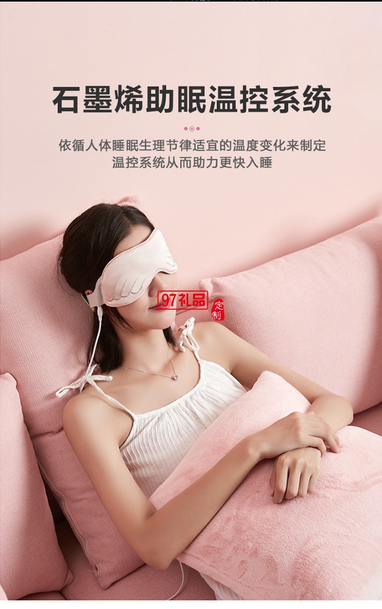 美欣制藥定制石墨烯發熱眼罩可水洗護眼午休熱敷眼罩 
