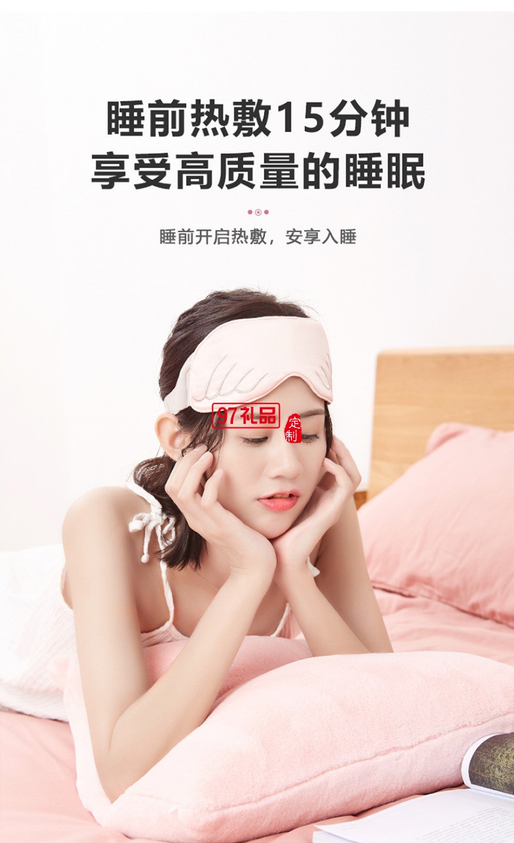 美欣制藥定制石墨烯發熱眼罩可水洗護眼午休熱敷眼罩 