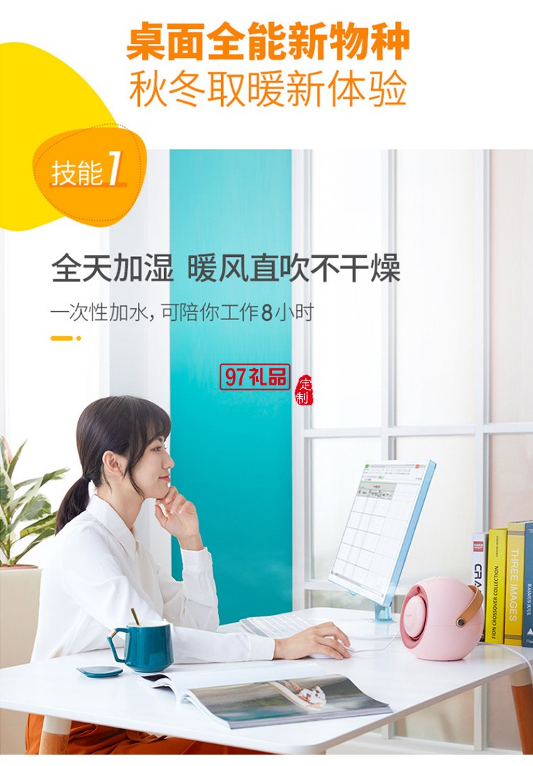 嘟嘟暖風機迷你家用可定制logo