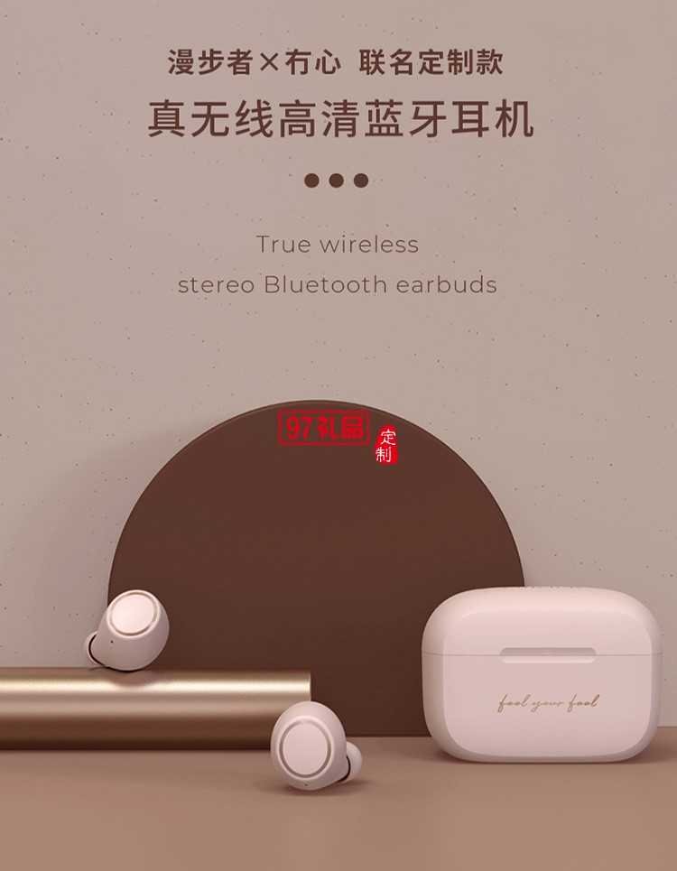 漫步者 （EDIFIER） TO-U 真無線藍牙耳機 冇心聯名定制款 