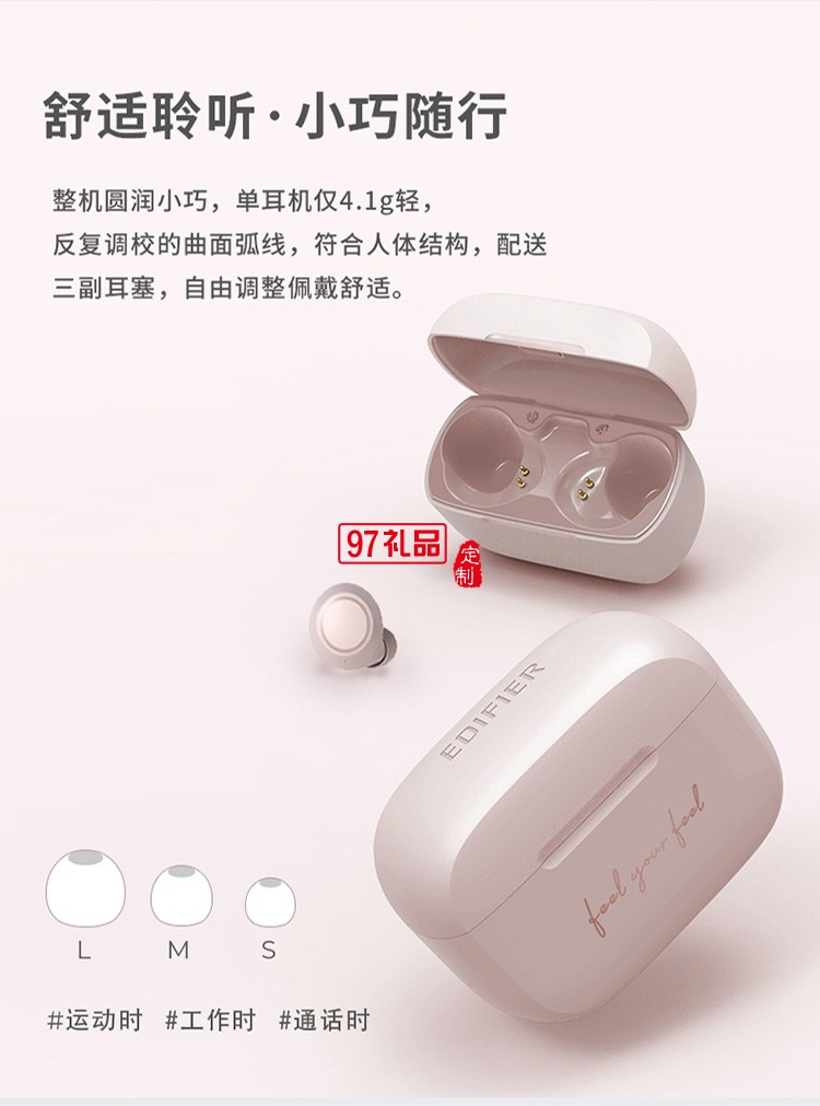 漫步者 （EDIFIER） TO-U 真無線藍牙耳機 冇心聯名定制款 