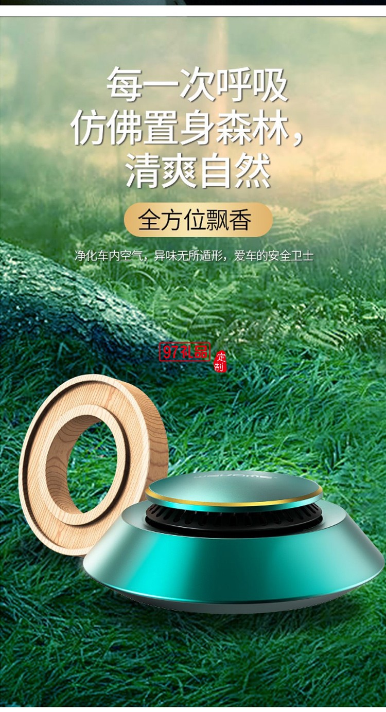 WEKOME 新款汽車固體香水座環保擺件