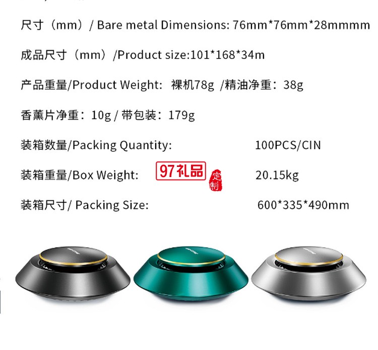 WEKOME 新款汽車固體香水座環保擺件