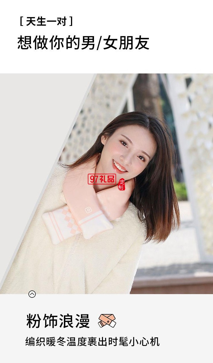 發熱圍巾usb智能護頸加熱護肩冬季電熱寒保暖圍脖男女款可定制LOGO
