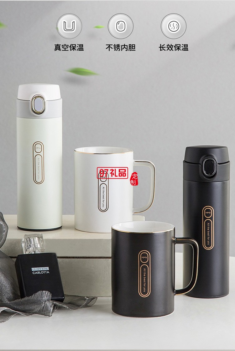 克拉彩扣精致套裝保溫杯陶瓷杯套裝商務系列logo定制
