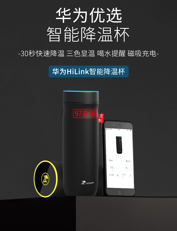 紅帕華為Hilink55度降溫杯 智能保溫杯 316不銹鋼男女創意恒溫