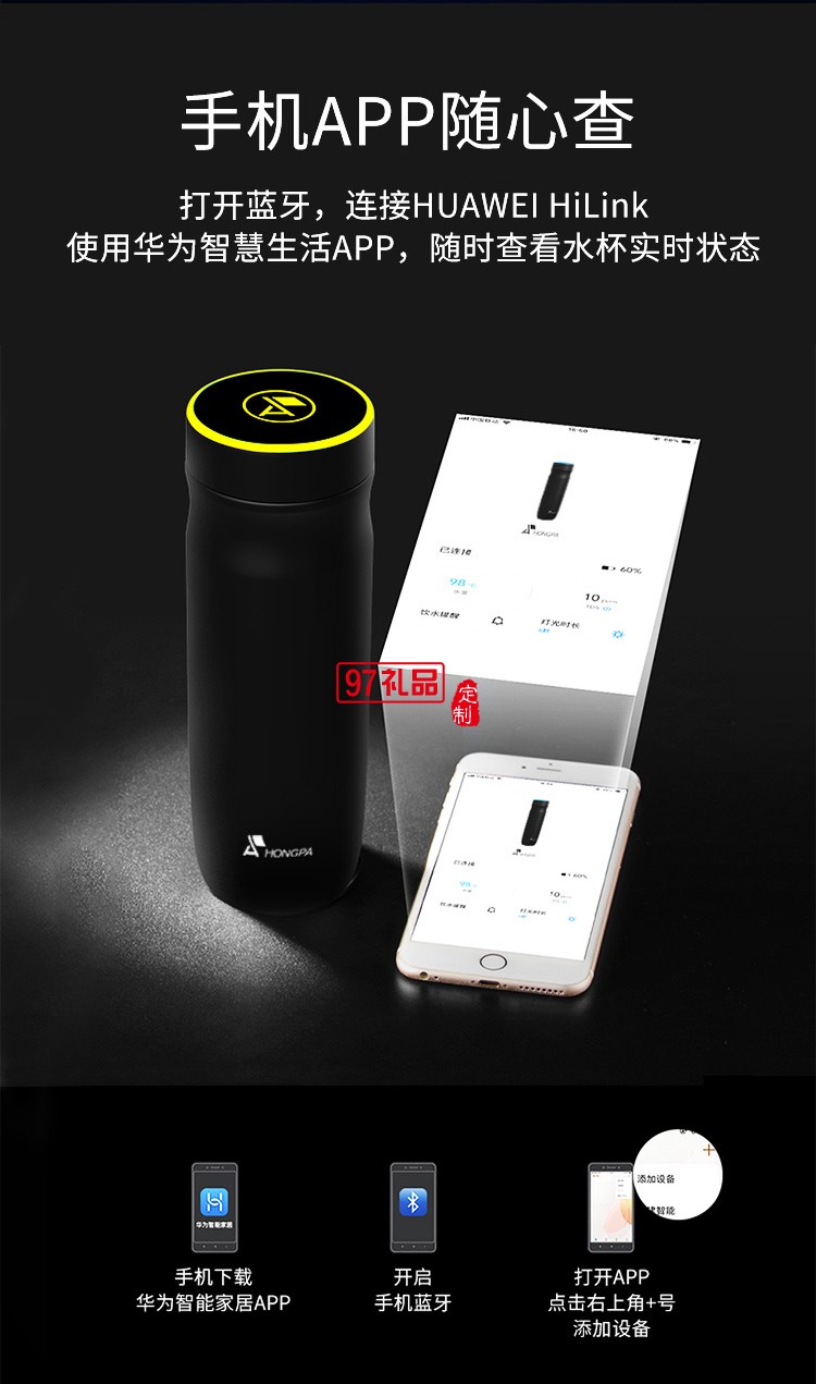 紅帕華為Hilink55度降溫杯 智能保溫杯 316不銹鋼男女創意恒溫