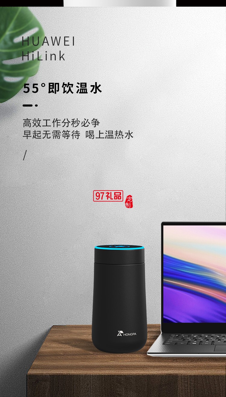 紅帕華為Hilink55度降溫杯 智能保溫杯 316不銹鋼男女創意恒溫