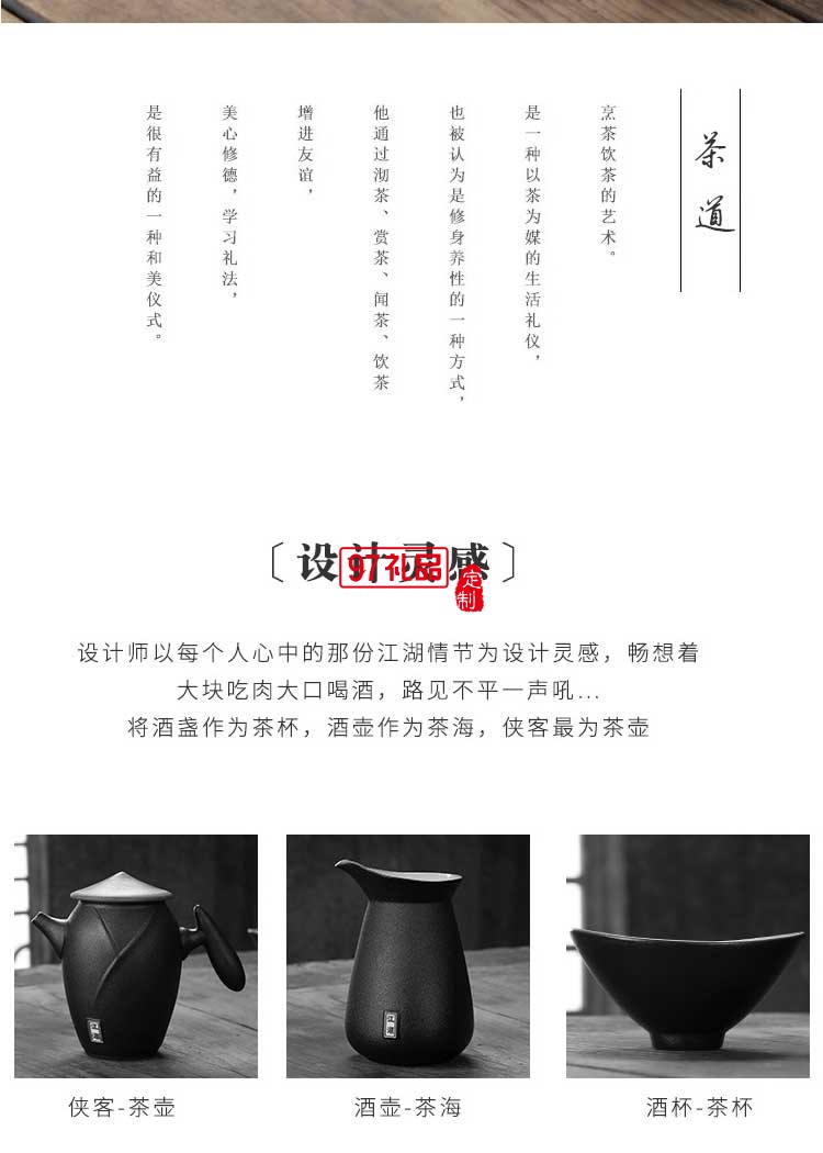 創意功夫茶具套裝江湖陶瓷粗陶泡茶壺家用簡約中式整套禮盒定制