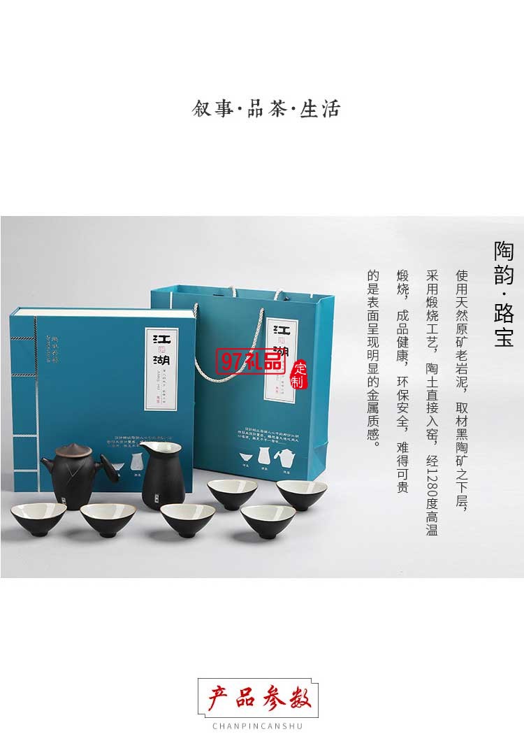 創意功夫茶具套裝江湖陶瓷粗陶泡茶壺家用簡約中式整套禮盒定制