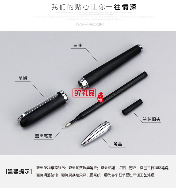 金屬寶珠筆簽字筆高檔商務禮品定制