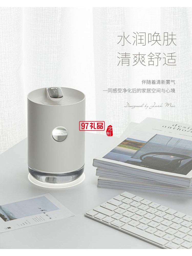陜西師范大學定制USB迷你桌面加濕器內(nèi)置電池充電式加濕器可定制logo