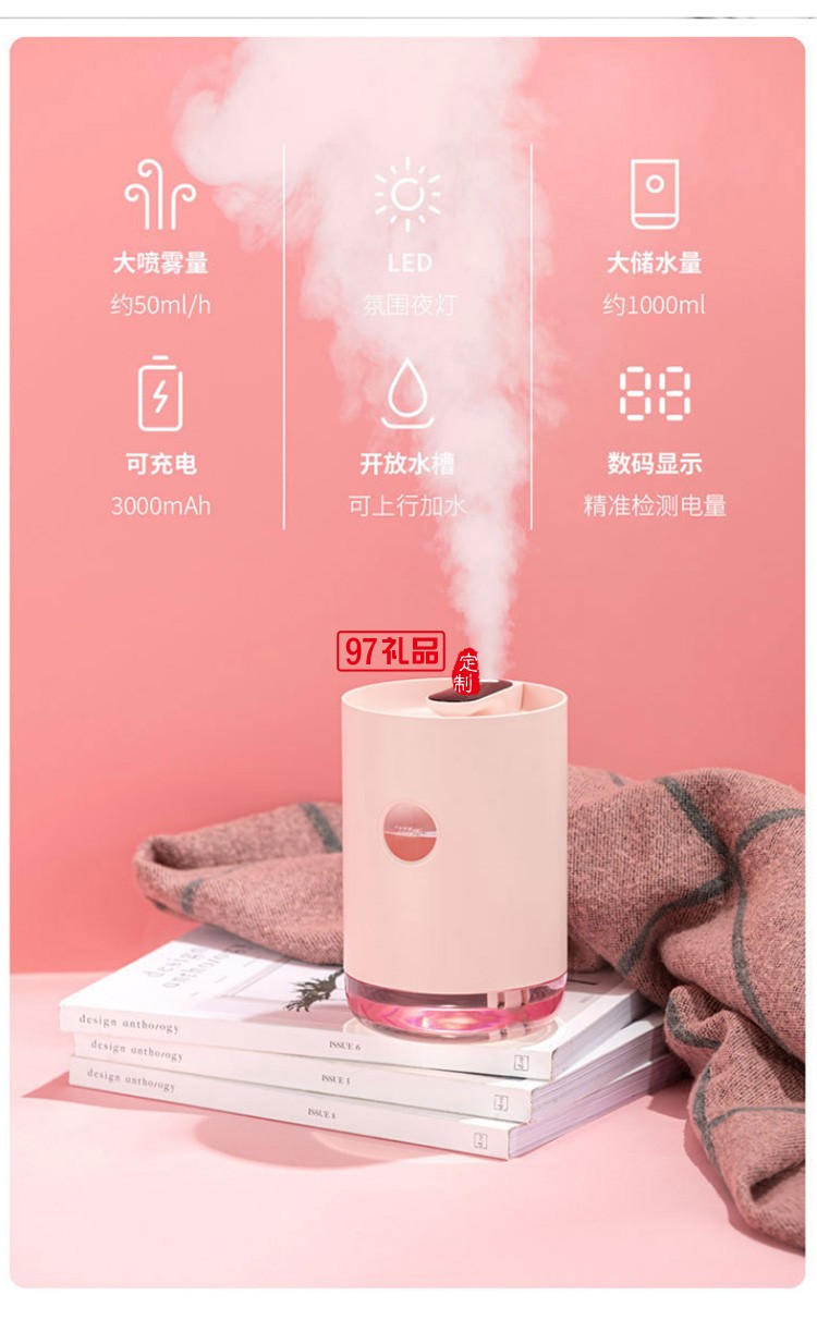 陜西師范大學定制USB迷你桌面加濕器內(nèi)置電池充電式加濕器可定制logo