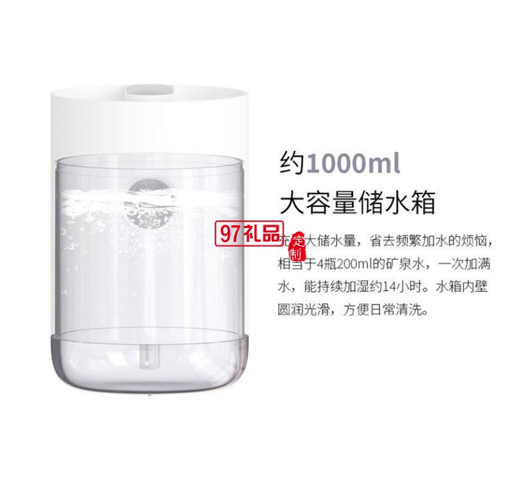 陜西師范大學定制USB迷你桌面加濕器內(nèi)置電池充電式加濕器可定制logo
