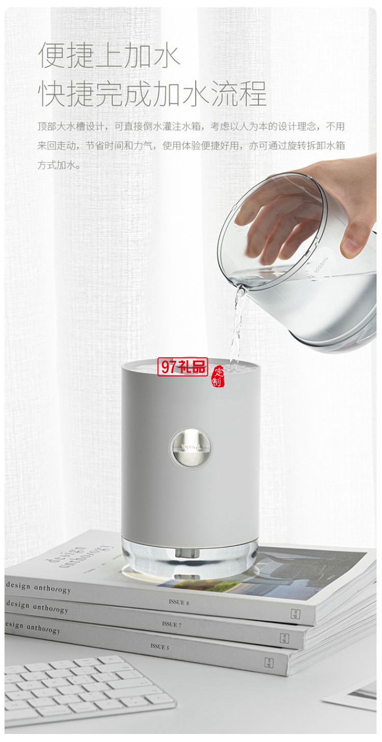 陜西師范大學定制USB迷你桌面加濕器內(nèi)置電池充電式加濕器可定制logo