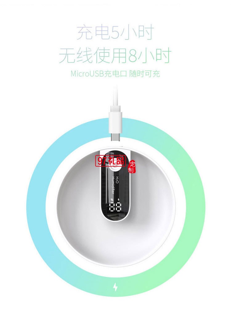 陜西師范大學定制USB迷你桌面加濕器內(nèi)置電池充電式加濕器可定制logo