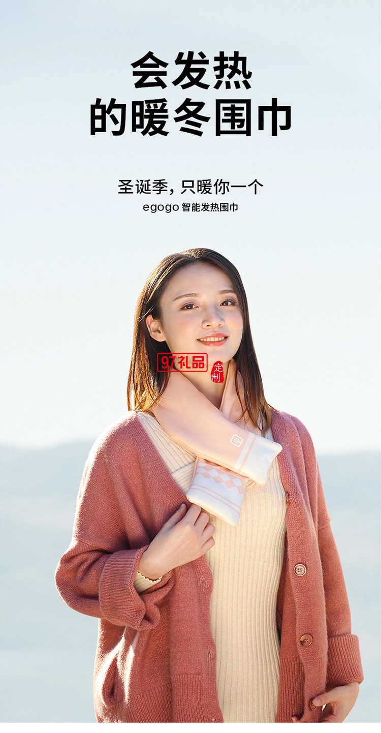 石墨烯發熱配2000毫安的充電寶圍巾禮品員工禮品