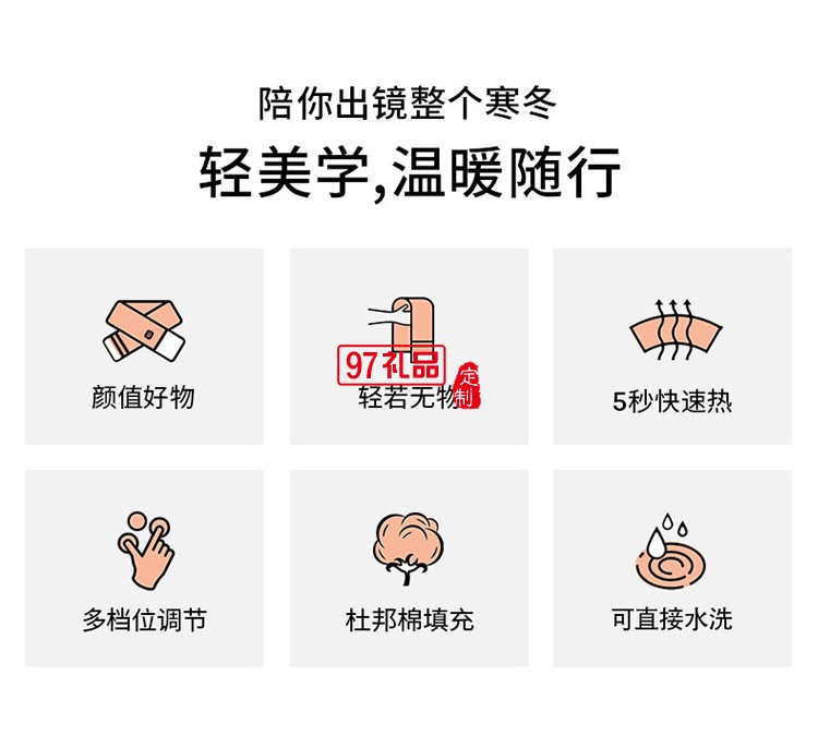 石墨烯發熱配2000毫安的充電寶圍巾禮品員工禮品