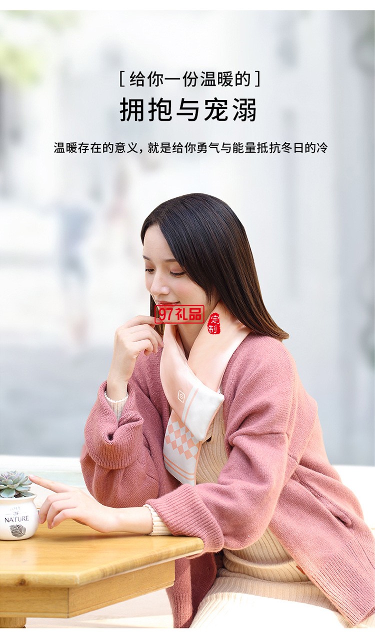 石墨烯發熱配2000毫安的充電寶圍巾禮品員工禮品