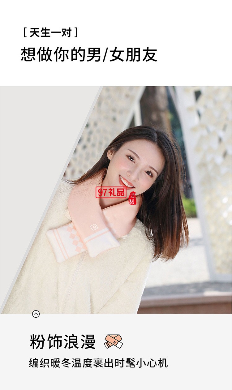 石墨烯發熱配2000毫安的充電寶圍巾禮品員工禮品