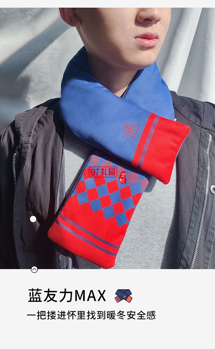 石墨烯發熱配2000毫安的充電寶圍巾禮品員工禮品