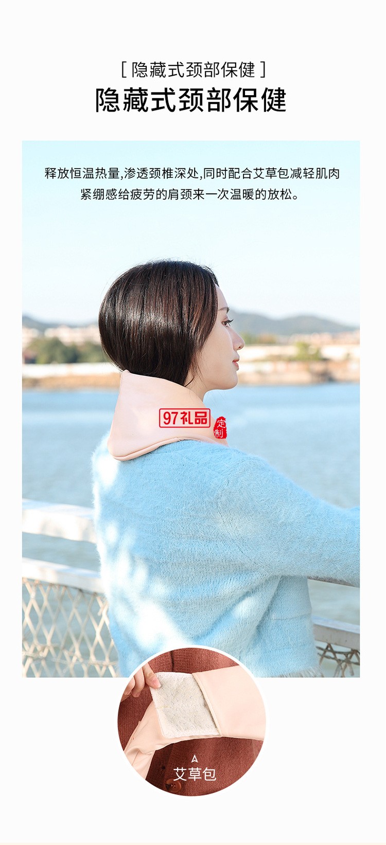 石墨烯發熱配2000毫安的充電寶圍巾禮品員工禮品