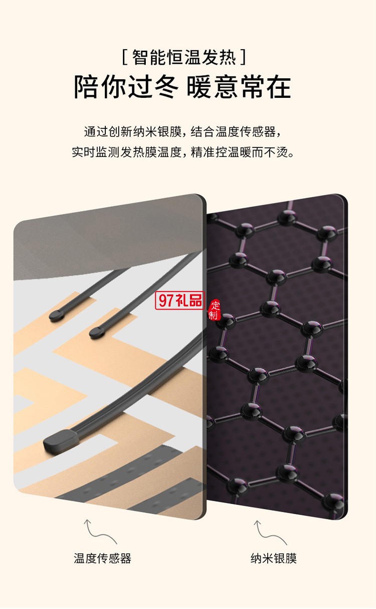 石墨烯發熱配2000毫安的充電寶圍巾禮品員工禮品