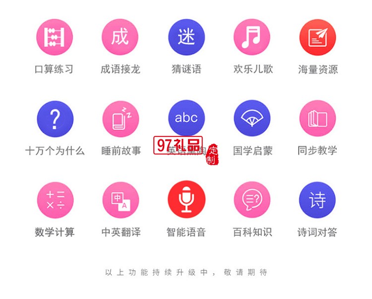 “小Q”兒童智能AI杯兒童節禮品logo定制