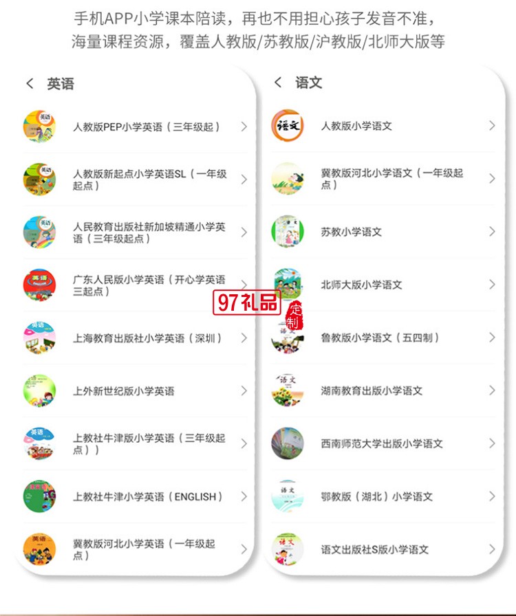 “小Q”兒童智能AI杯兒童節禮品logo定制