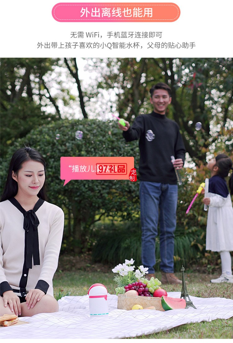 “小Q”兒童智能AI杯兒童節禮品logo定制