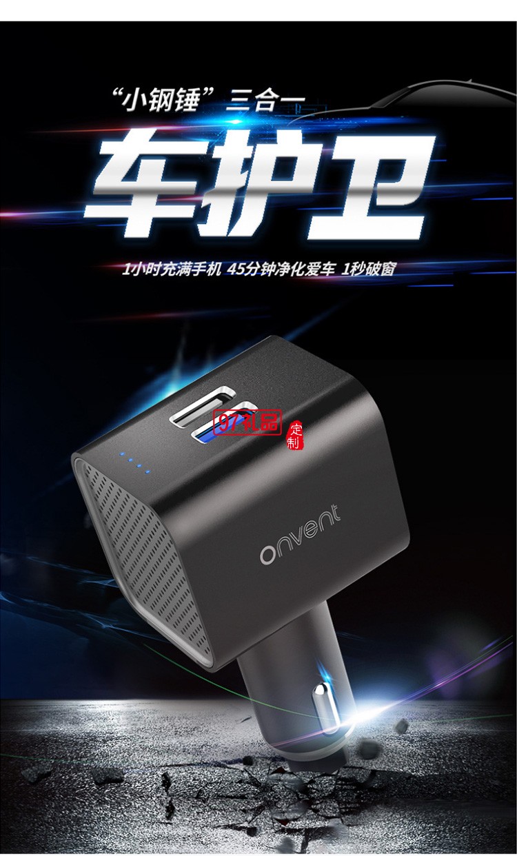 “小鋼錘”車護衛汽車禮品logo定制商務禮品定制