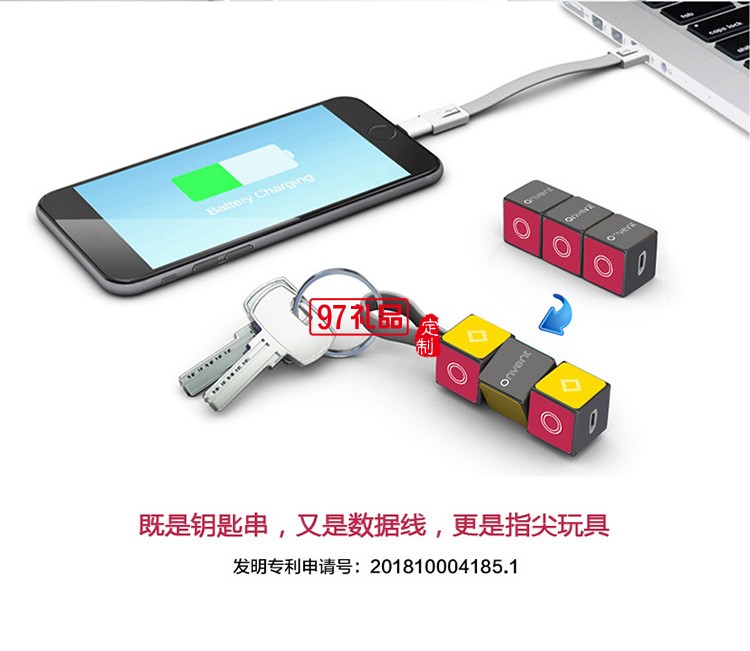 旋轉魔方數(shù)據(jù)線推廣禮品促銷活動禮品logo