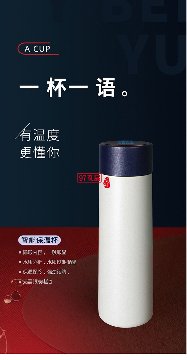 智能溫顯杯商務禮品logo定制保溫杯