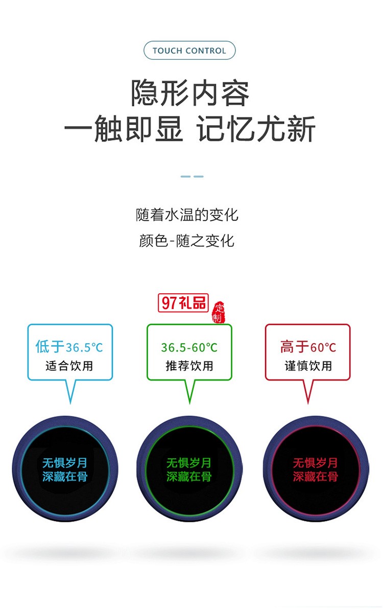 智能溫顯杯商務禮品logo定制保溫杯