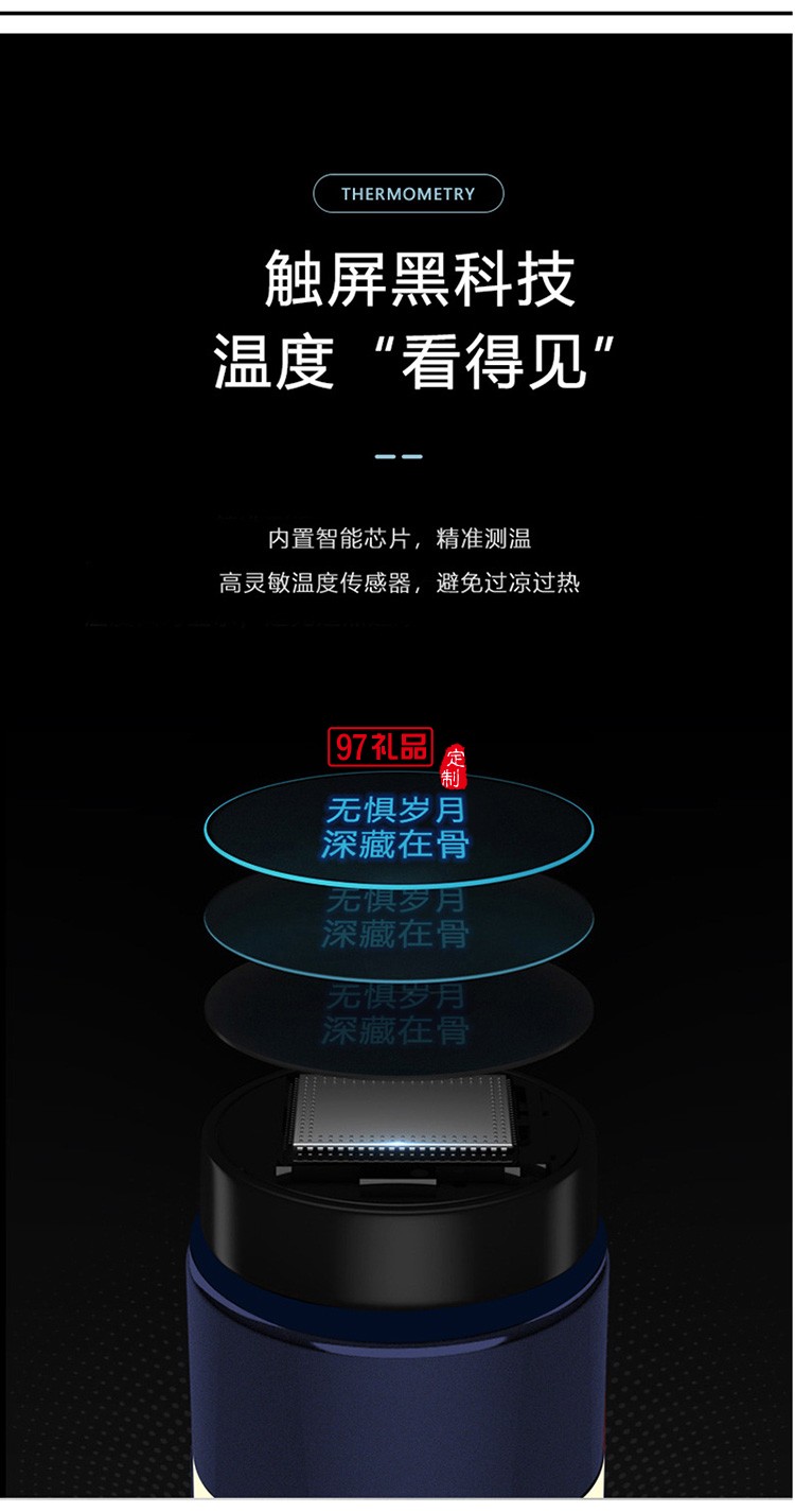 智能溫顯杯商務禮品logo定制保溫杯