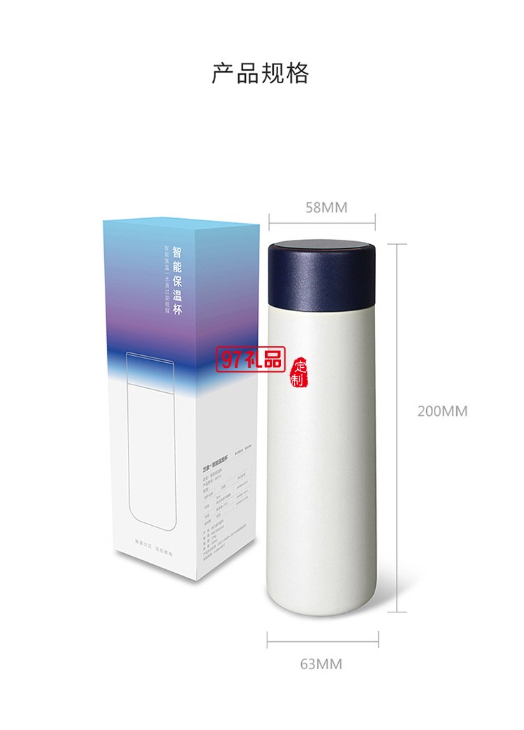 智能溫顯杯商務禮品logo定制保溫杯