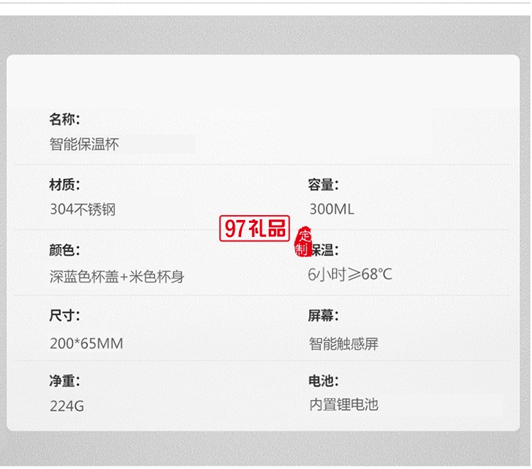 智能溫顯杯商務禮品logo定制保溫杯